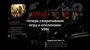 Left 4 Dead 2 - Steam validation rejected КАК ПОФИКСИТЬ 2022 ( пиратка non-steam )