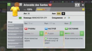 Обзор кубкового матча в новой команде. Помощь в прохождении эвента.Топ Элевен 2024