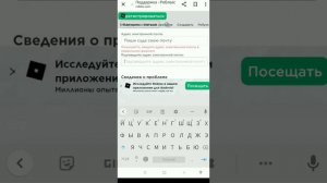 ✨Как написать в поддержку в роблоксе✨