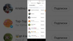 как отписаться от человека в лайке
