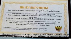 Бесплатная сим-карта без паспорта у метро: в чем подвох?