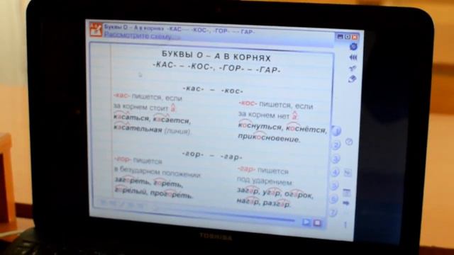 Цифровой урок