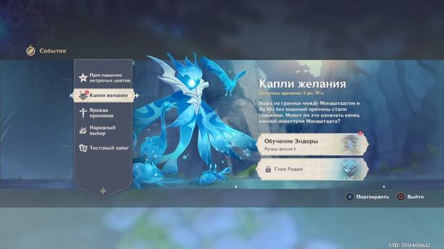 Genshin Impact как мне Тарталья выпал смотреть онлайн