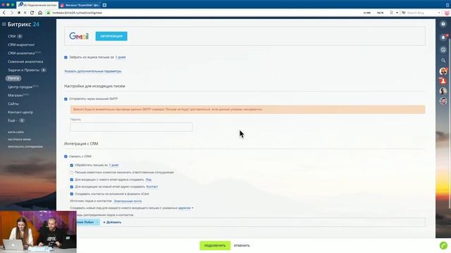 Наполняем клиентскую базу в CRM системе Битрикс24