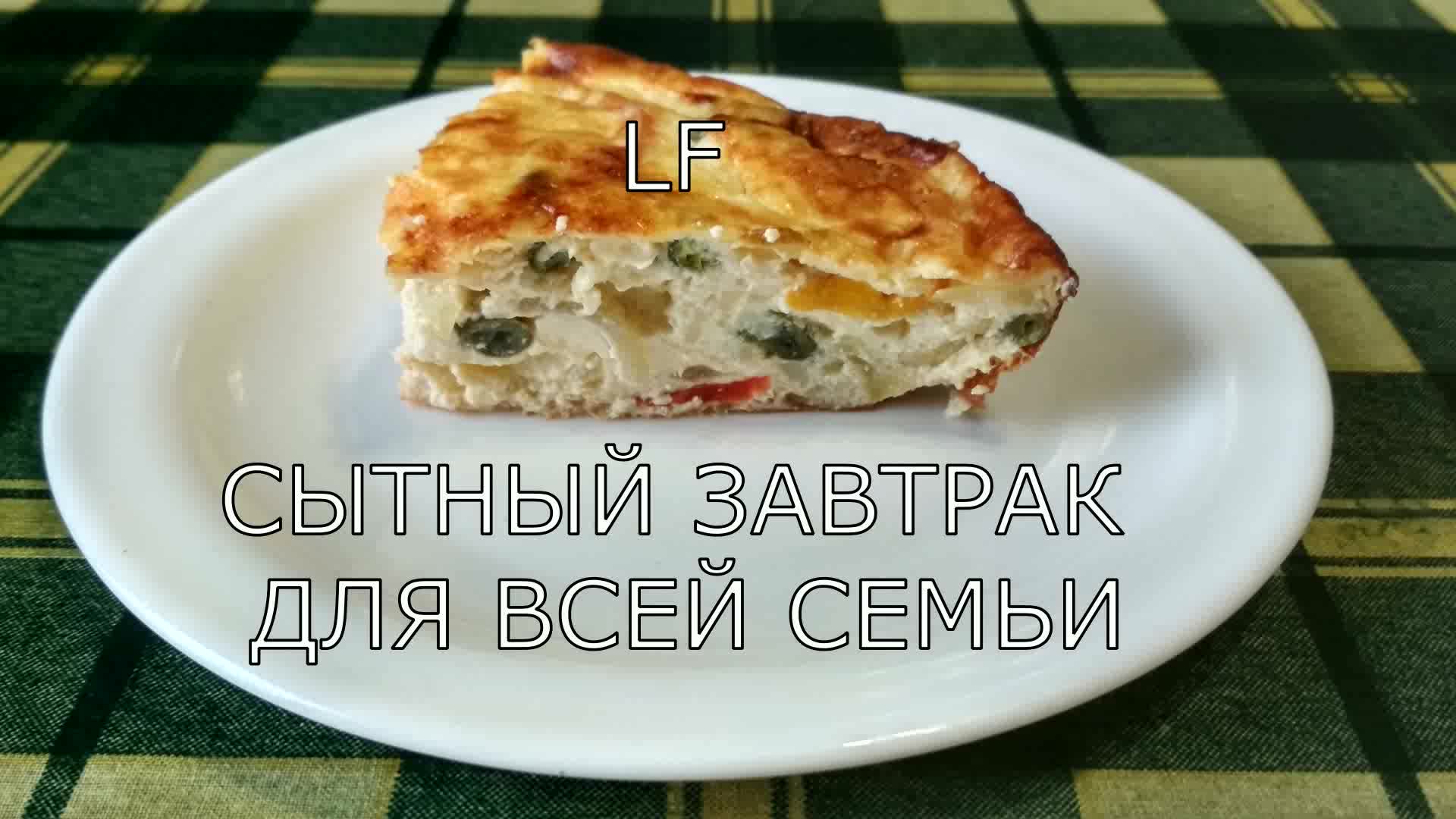 Омлет с овощами и рисом/а - ля фриттата/.