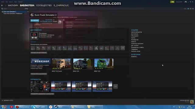 Как саздать резервную копию euro truck simulator 2 и установить её в steam