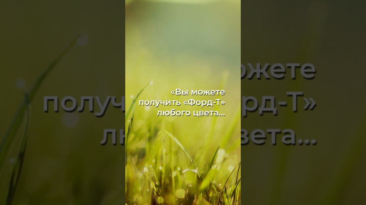 Цвет, который сковывает технологию: взгляни в сердце 'Форд-Т'!