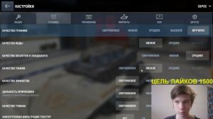 НАСТРАИВАЕМ НАСТРОЙКИ ДЛЯ ОПРЕДЕЛЁННЫХ ВИДА ПК ? WoT blitz