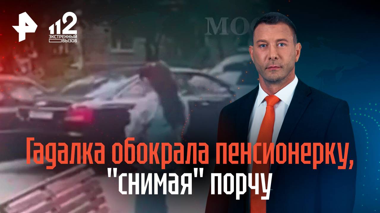Гадалка обокрала пенсионерку, "снимая" порчу