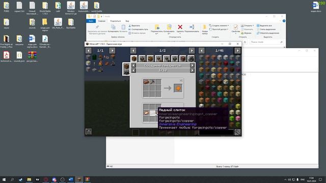 КАК ИЗМЕНИТЬ КРАФТ МОДА В MINECRAFT смотреть онлайн
