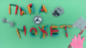 ПАПА МОЖЕТ