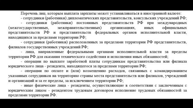 Зарплата в валюте - Елена А. Пономарева