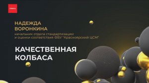 Как выбрать качественные колбасные изделия?