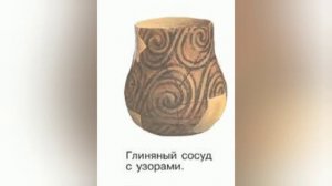 Краткий пересказ §4 Возникновение земледелия и скотоводства. История 5 класс Вигасин