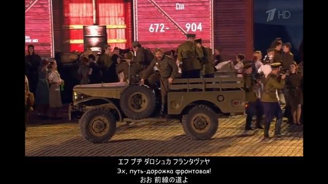 【ロシア語】前線運転手の歌 (Песенка фронтового шофёра) (日本語字幕) смотреть онлайн