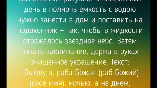 СИЛЬНЫЙ ЗАГОВОР НА УДАЧУ! / "ТАЙНА СЛОВ"