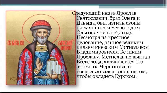 Черниговское княжество
