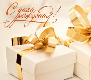 Оригинальное Поздравление ? С Днем Рождения! Поздравить Мужчину!