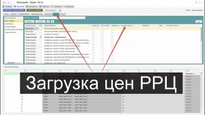 Загрузка цен и расчет цен в 1С по множеству прайсов