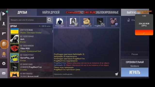 стрим по стендофф с Guapo смотреть онлайн