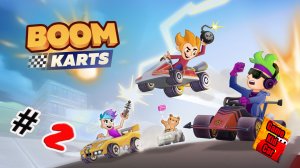 Boom Karts ЗНАКОМСТВО С ИГРОЙ!БУМ КАРТС ПРОХОЖДЕНИЕ ИГРЫ! # 2