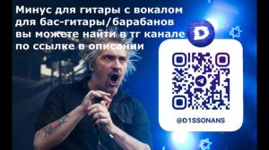 КОРОЛЬ И ШУТ - ЛЕСНИК | BACKING TRACK И ТАБЫ ДЛЯ ГИТАРЫ/БАРАБАНОВ/БАС-ГИТАРЫ