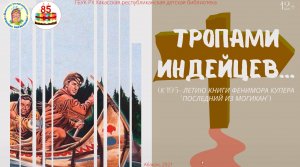 Последний из могикан.mp4