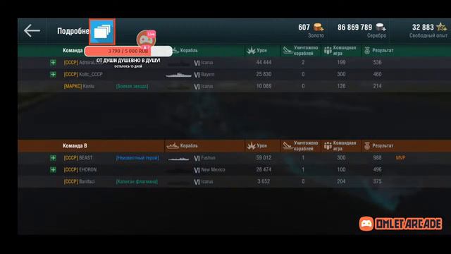 "wows blitz" Флот СССР Турнир Боевая Слава!!!