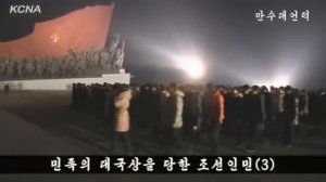 Северная Корея. Народная истерика