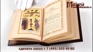 «Православный Молитвослов с литьем»