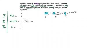 Решение задач через уравнение. Задача №1. Математика 5, 6 класс