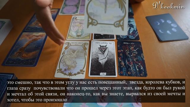 [Чтение Таро BTS] Отношения 1 на 1: Чимин и Чонгук | Чигуки