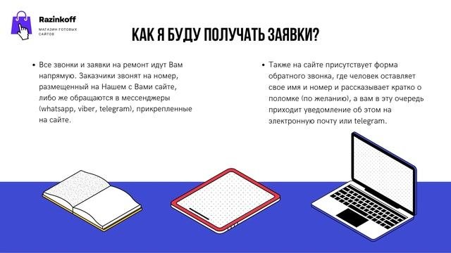 Какой процент вам? Сколько стоит заявка на ремонт бытовой техники?