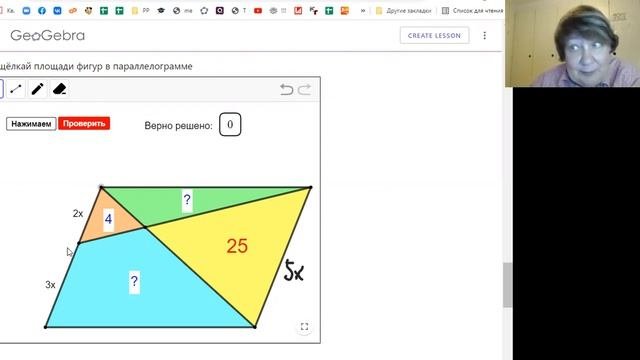 Площади треугольников. Подобие, трапеция, параллелограмм
