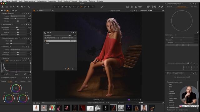 Capture One капчер уан для начинающих. настройка интерфейса. основы работы
