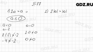 № 77 - Алгебра 7 класс Мерзляк