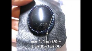 Мастер класс по оплетению кабошона зубчиками.