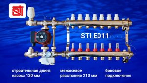 Смесительные узлы и коллекторы STI
