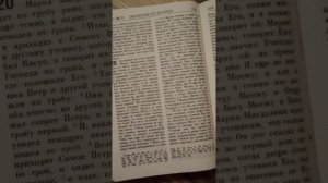 Евангелие от Иоанна - 20 глава.