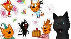 ДЕНЬ С ТРЕМЯ КОТАМИ НАПОЛНЯЕМ АЛЬБОМ НАКЛЕЙКАМИ С ГОВОРЯЩИМ СУПЕР КОТОМ ( ТРИ КОТА )