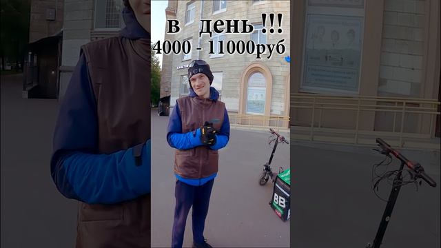 11000руб в день                   курьер ВВ вкусвилл Заработок доставка яндекс еда