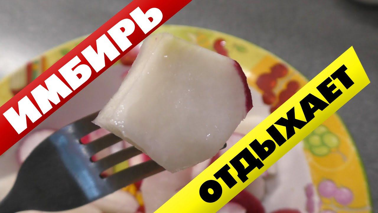 Как укрепить иммунитет? Редиска - круче имбиря
