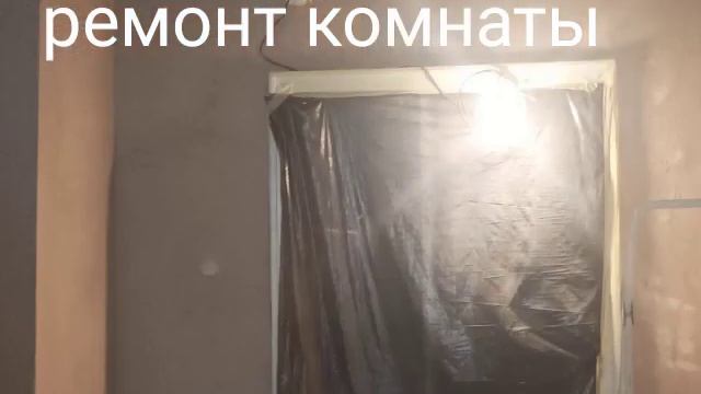 ремонт комнаты смотреть онлайн