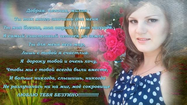 Любимой девушке в подарок ко Дню Рождения смотреть онлайн