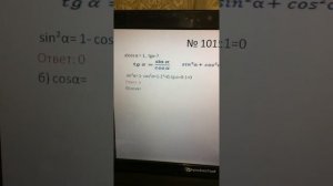Решение № 1015 по геометрии 9 кл.