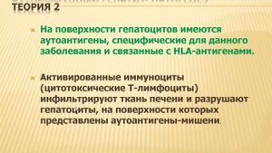 Лекция 14 - Дифференциальный диагноз заболеваний печени у детей.