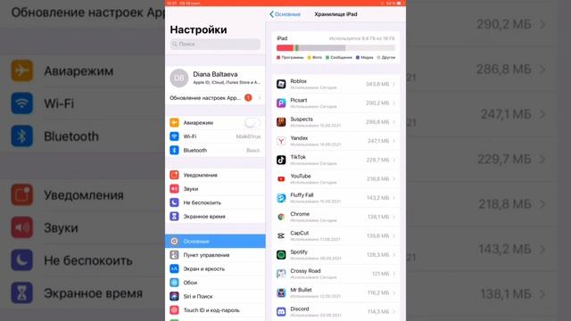 КАК ЛЕГКО И БЫСТРО ОЧИСТИТЬ ПАМЯТЬ НА IOS смотреть онлайн