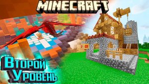 Логово Дракона и Второй Уровень ИЗВЕСТНОСТИ - Mineshafts & Monsters Minecraft #6