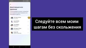 Как удалить учетную запись Messenger (новое обновление) |  Удалить аккаунт Мессенджера