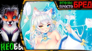 Это не Просто Хентай ⦓?⦔ Похоть Yokai Art